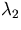 $\lambda_2$